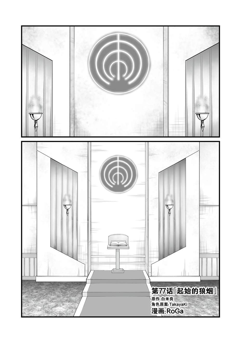 第77话