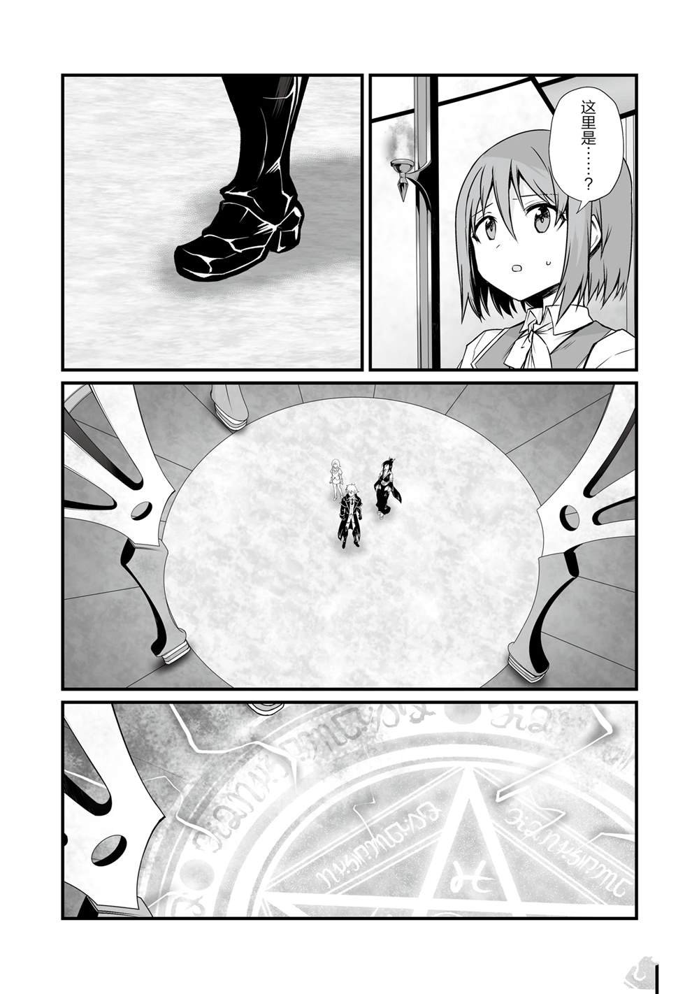 第77话