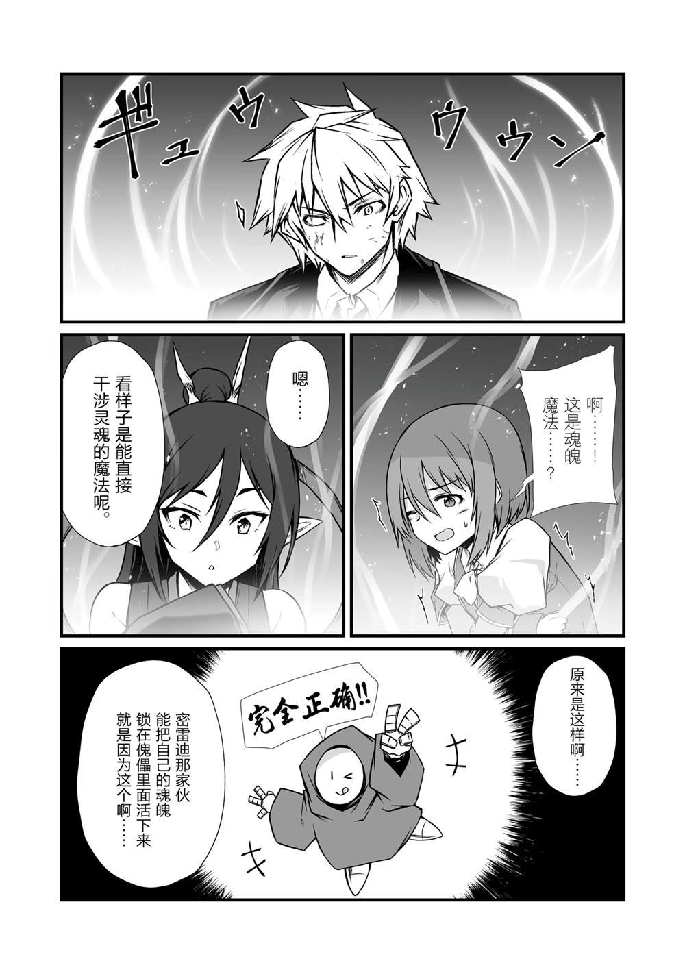第77话