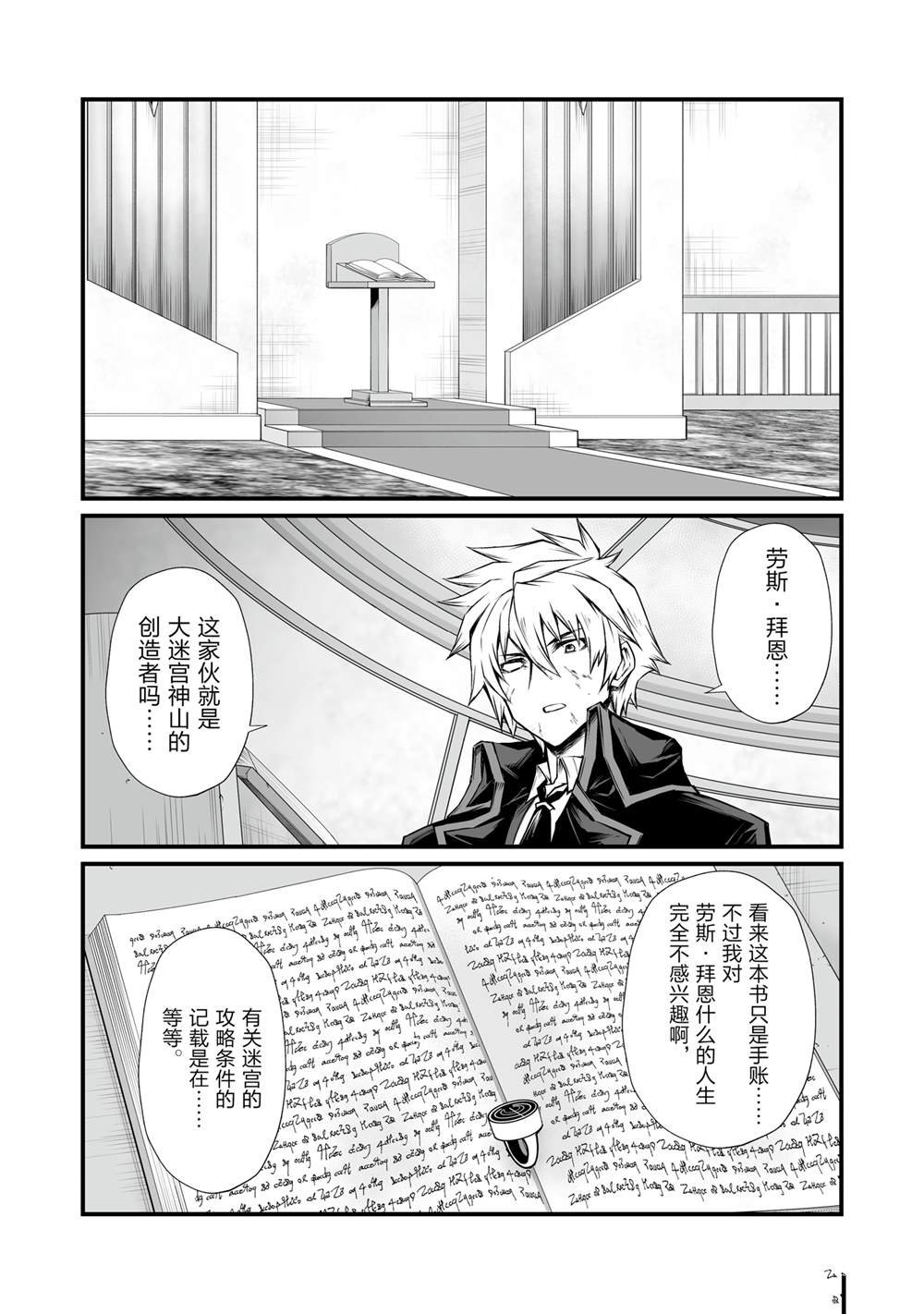 第77话