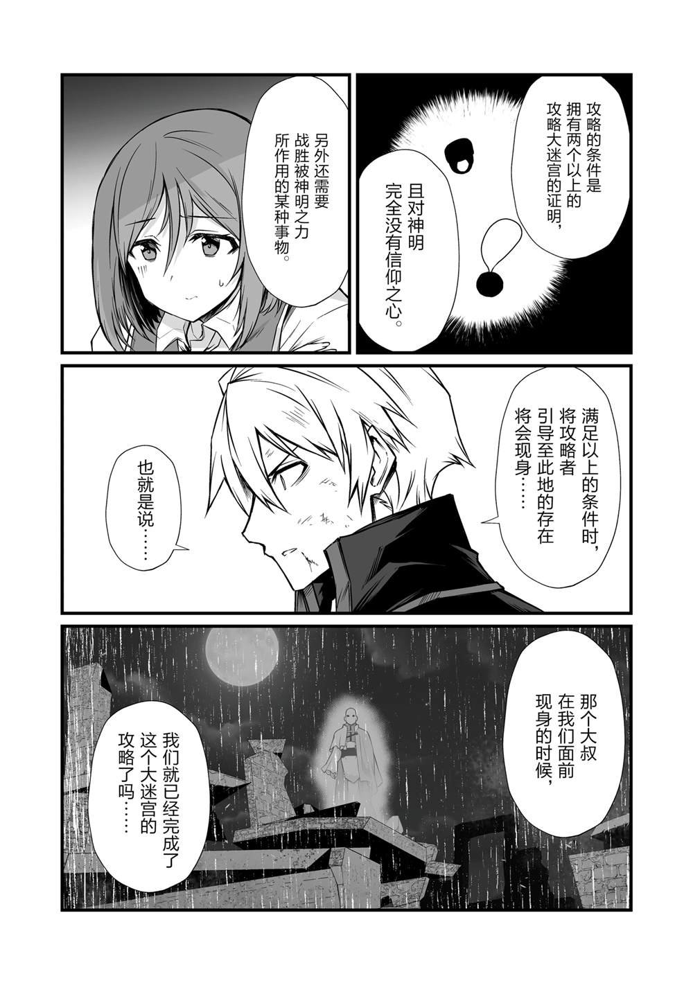 第77话