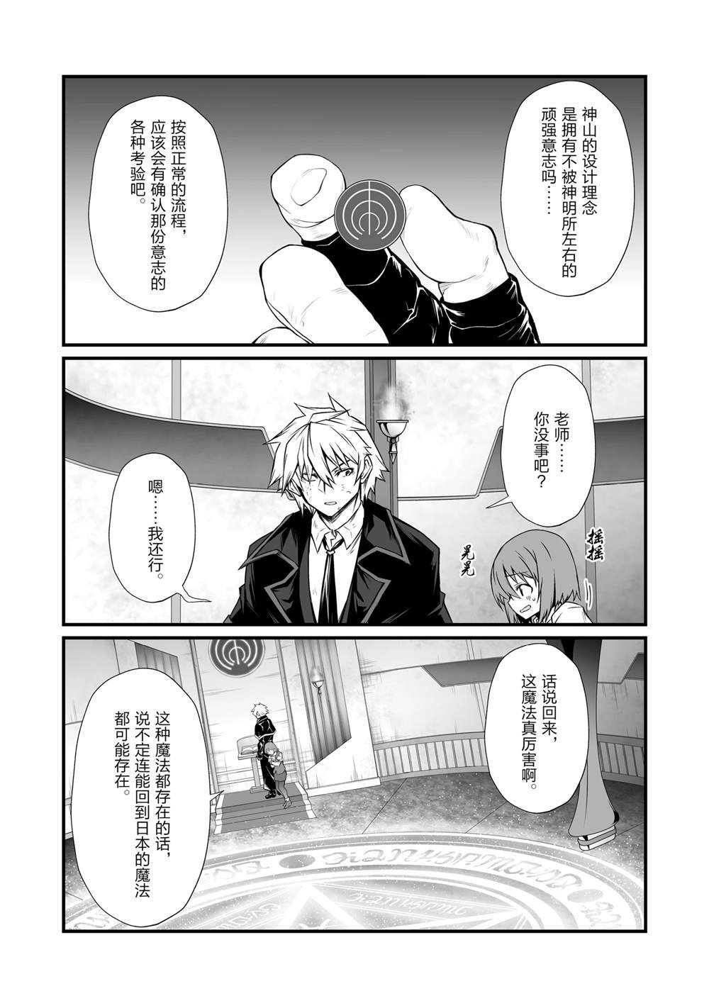 第77话
