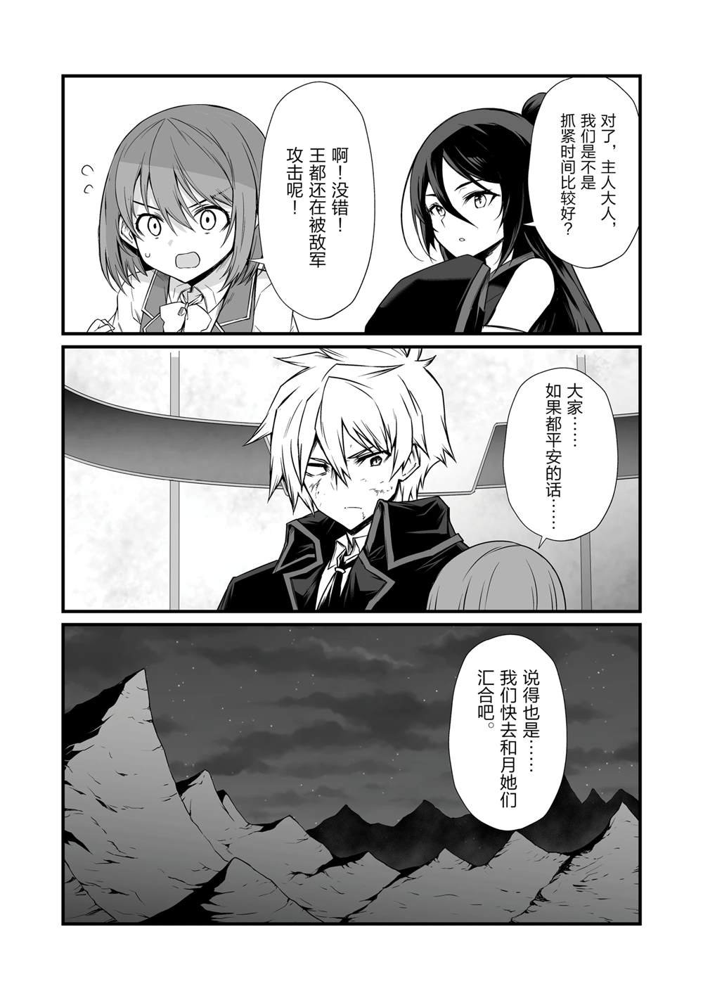 第77话