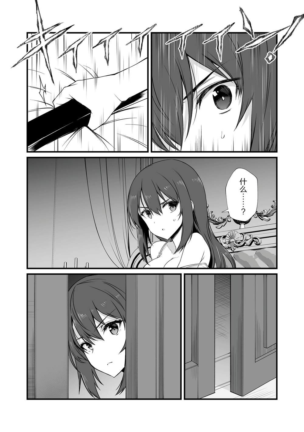 第77话