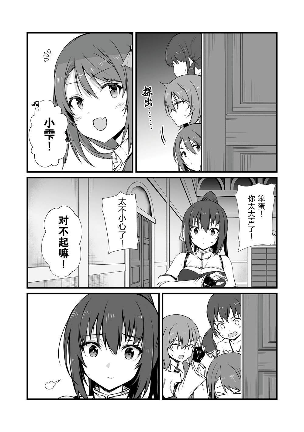 第77话