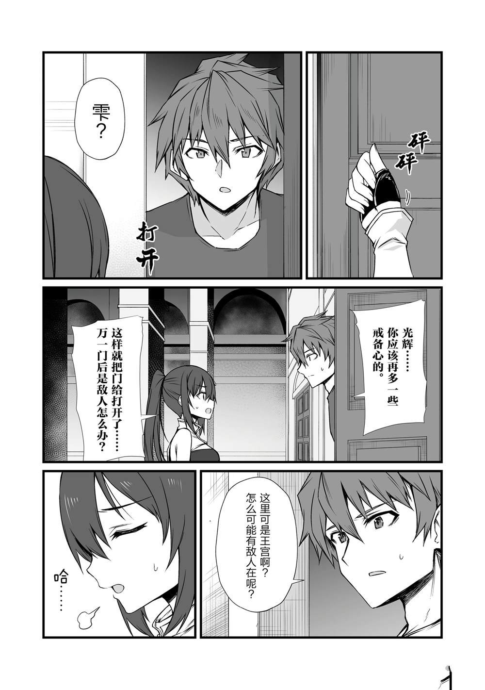 第77话