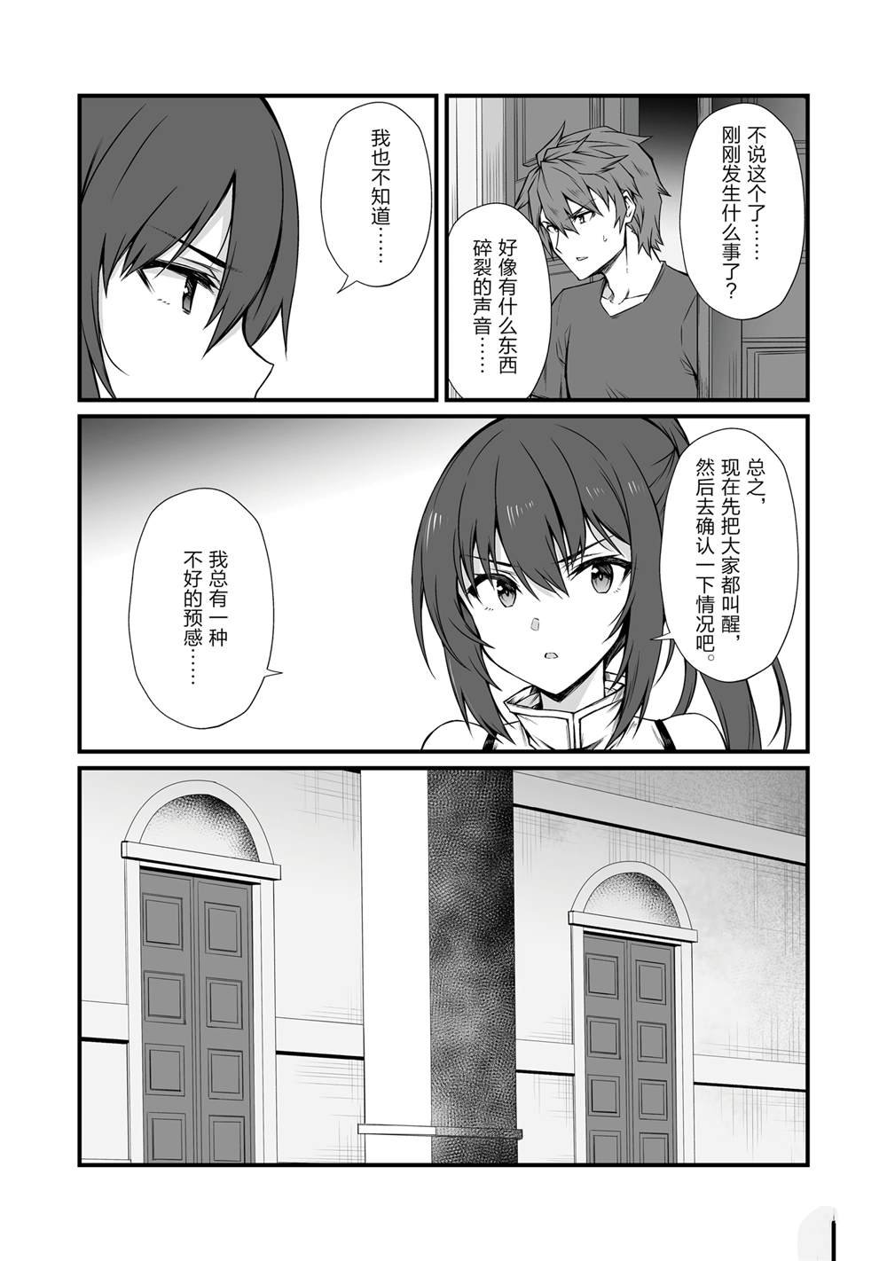 第77话