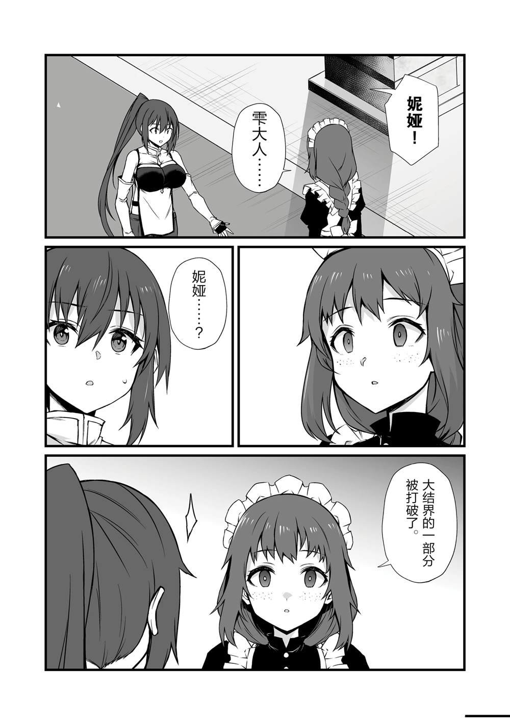 第77话