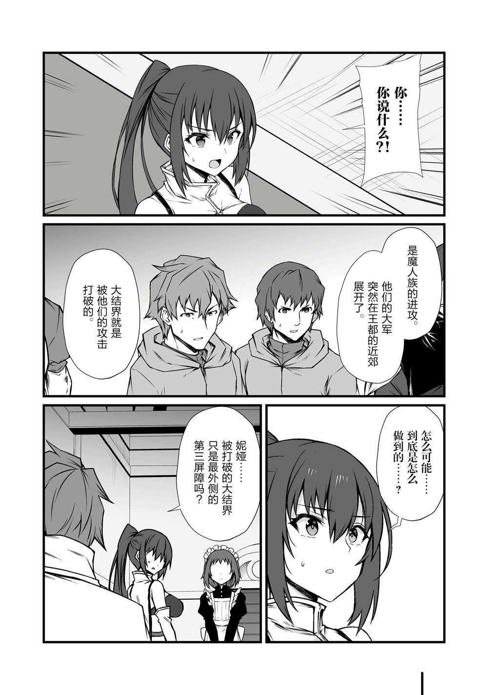 第77话