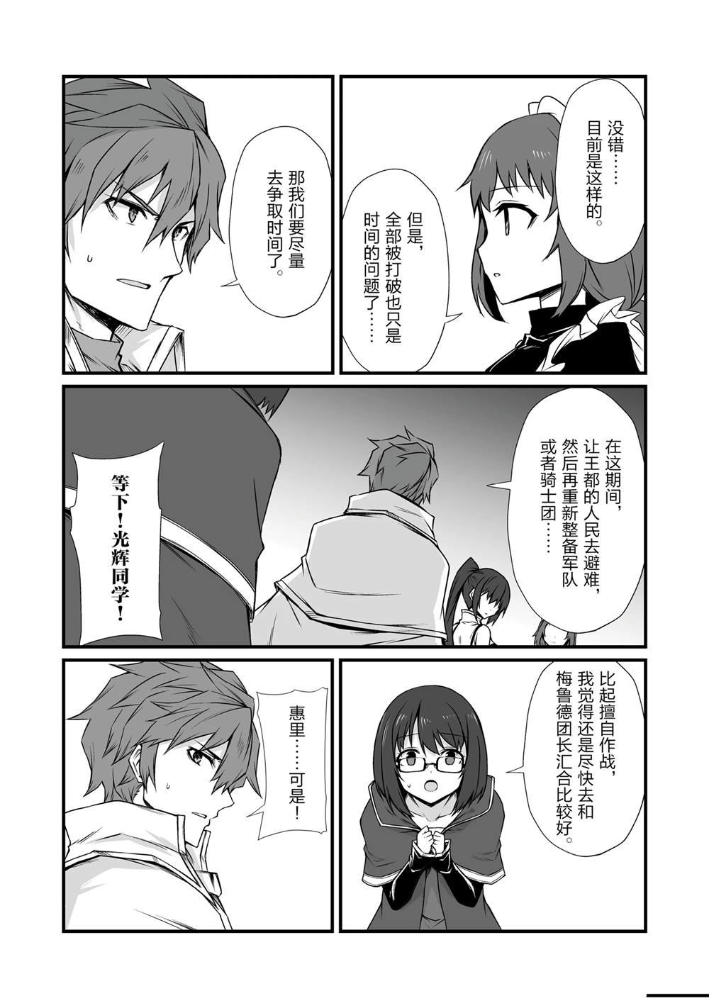 第77话