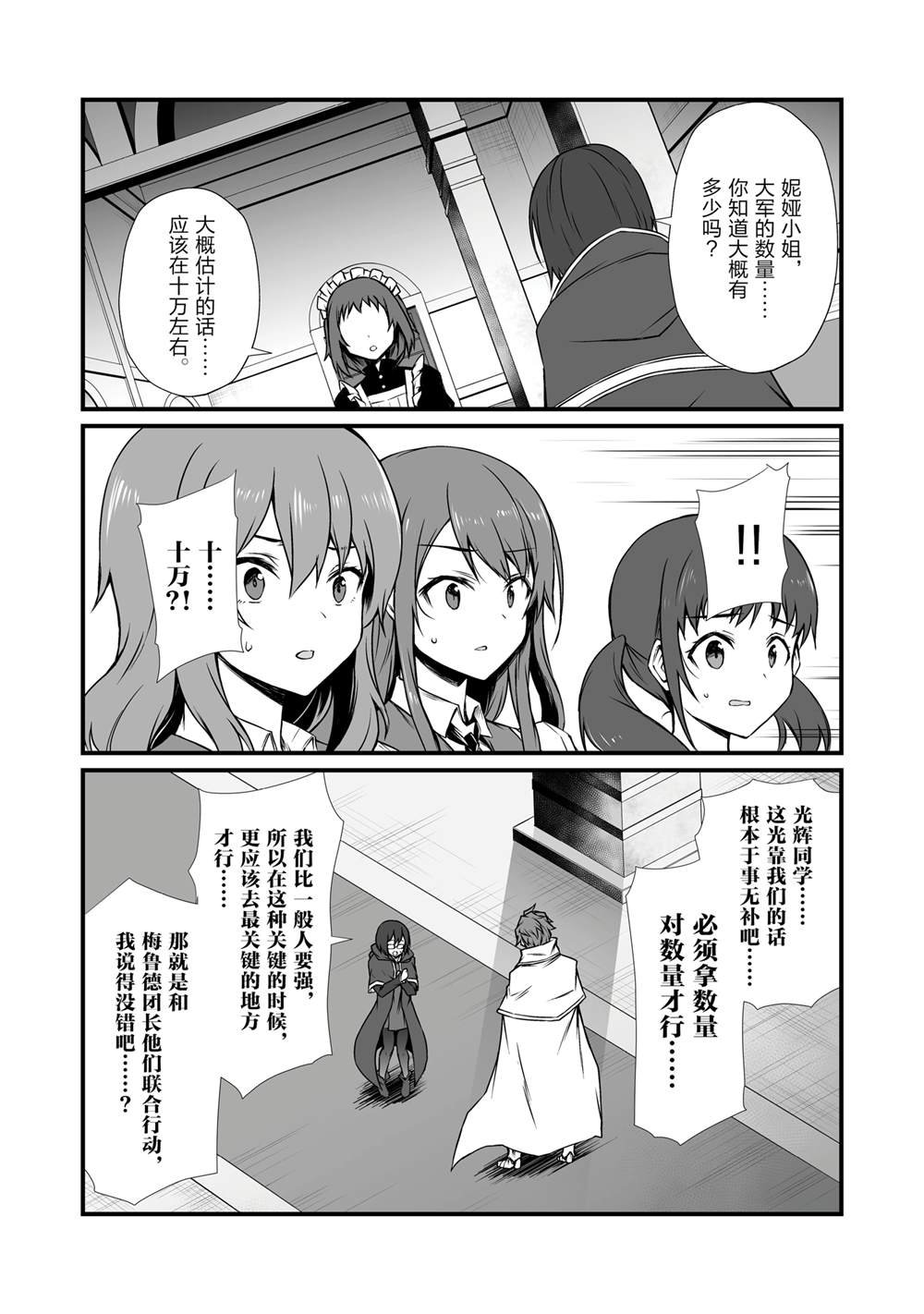 第77话