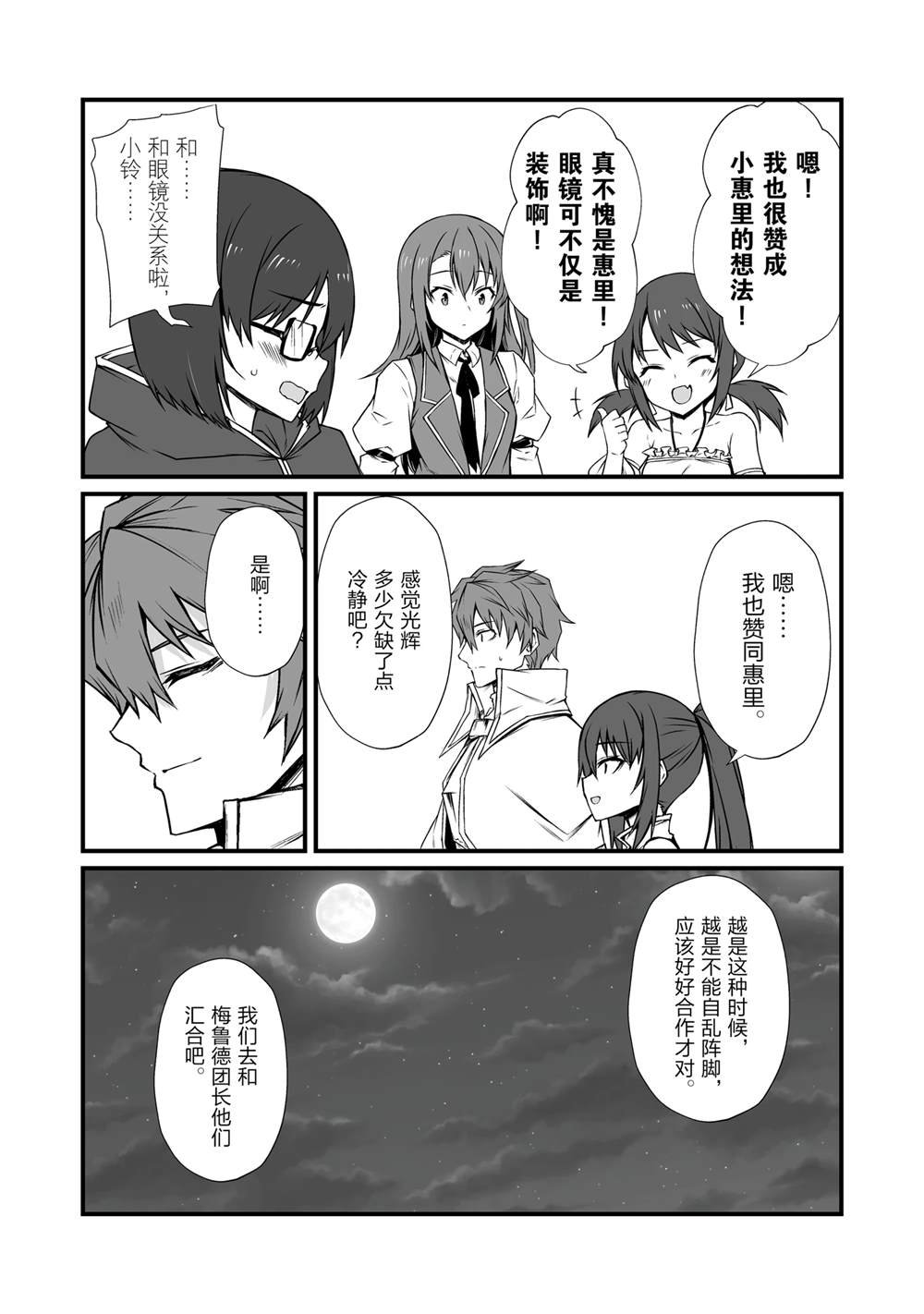 第77话