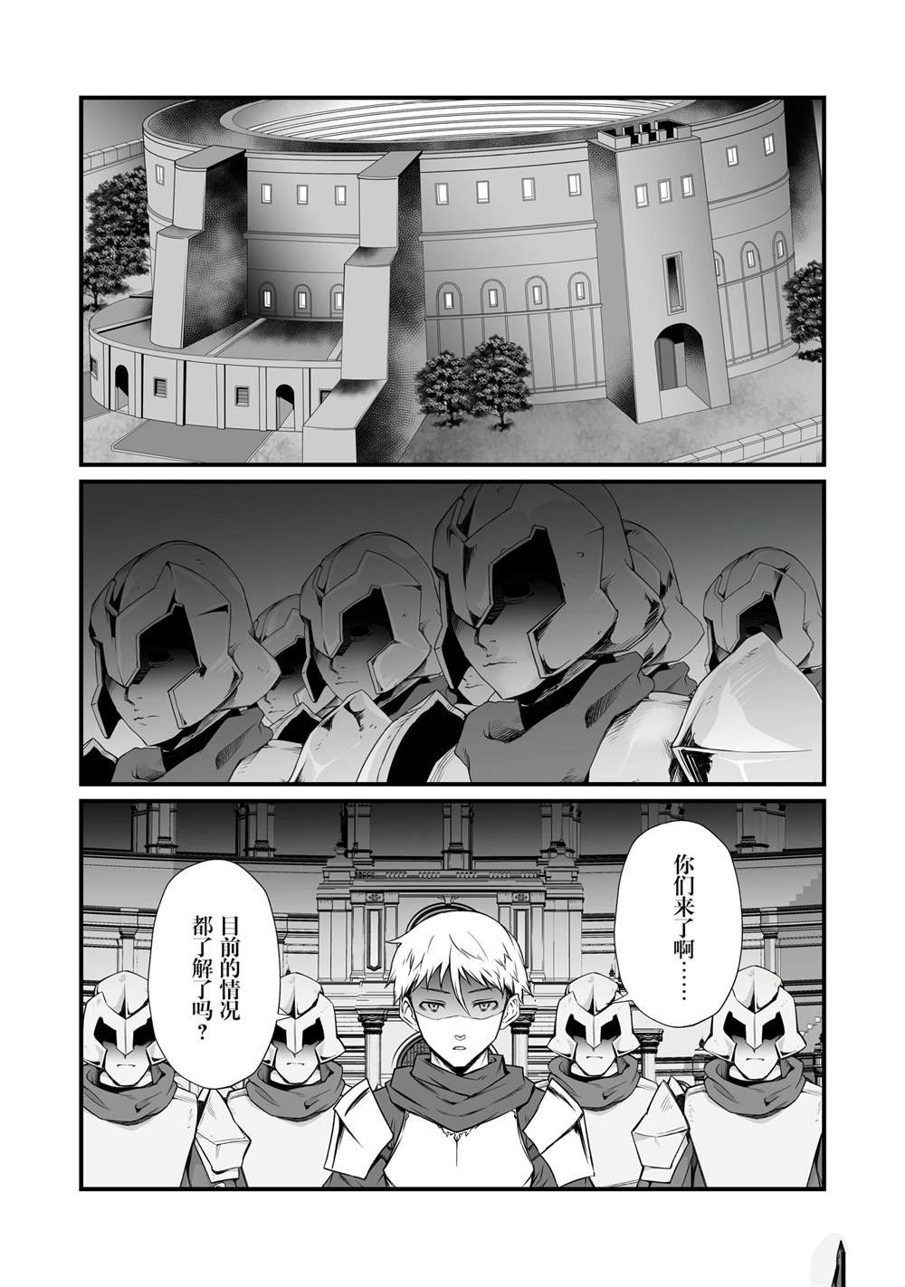第77话