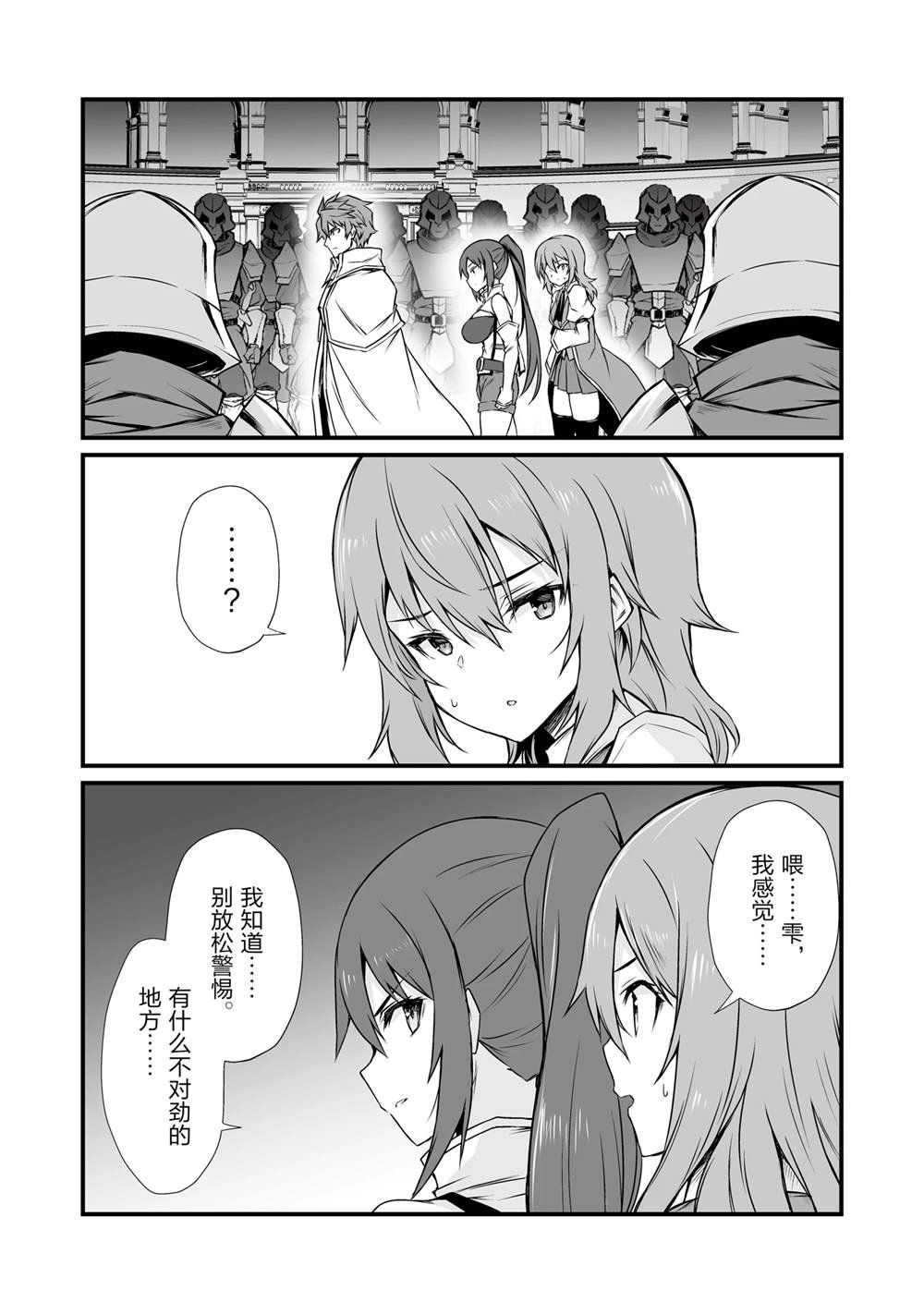 第77话