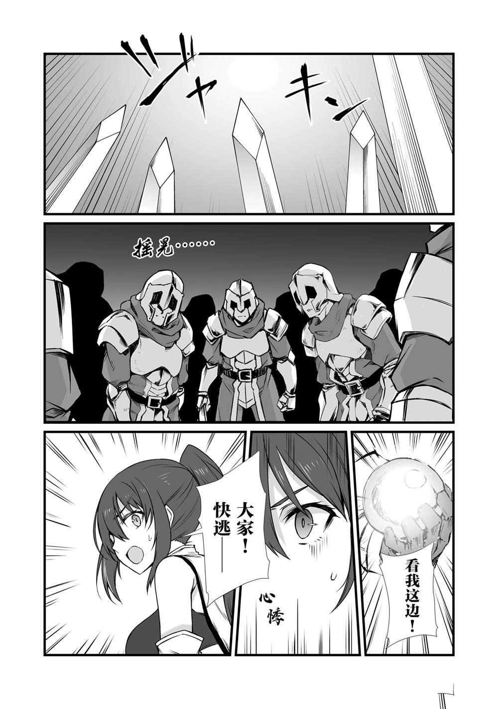 第77话