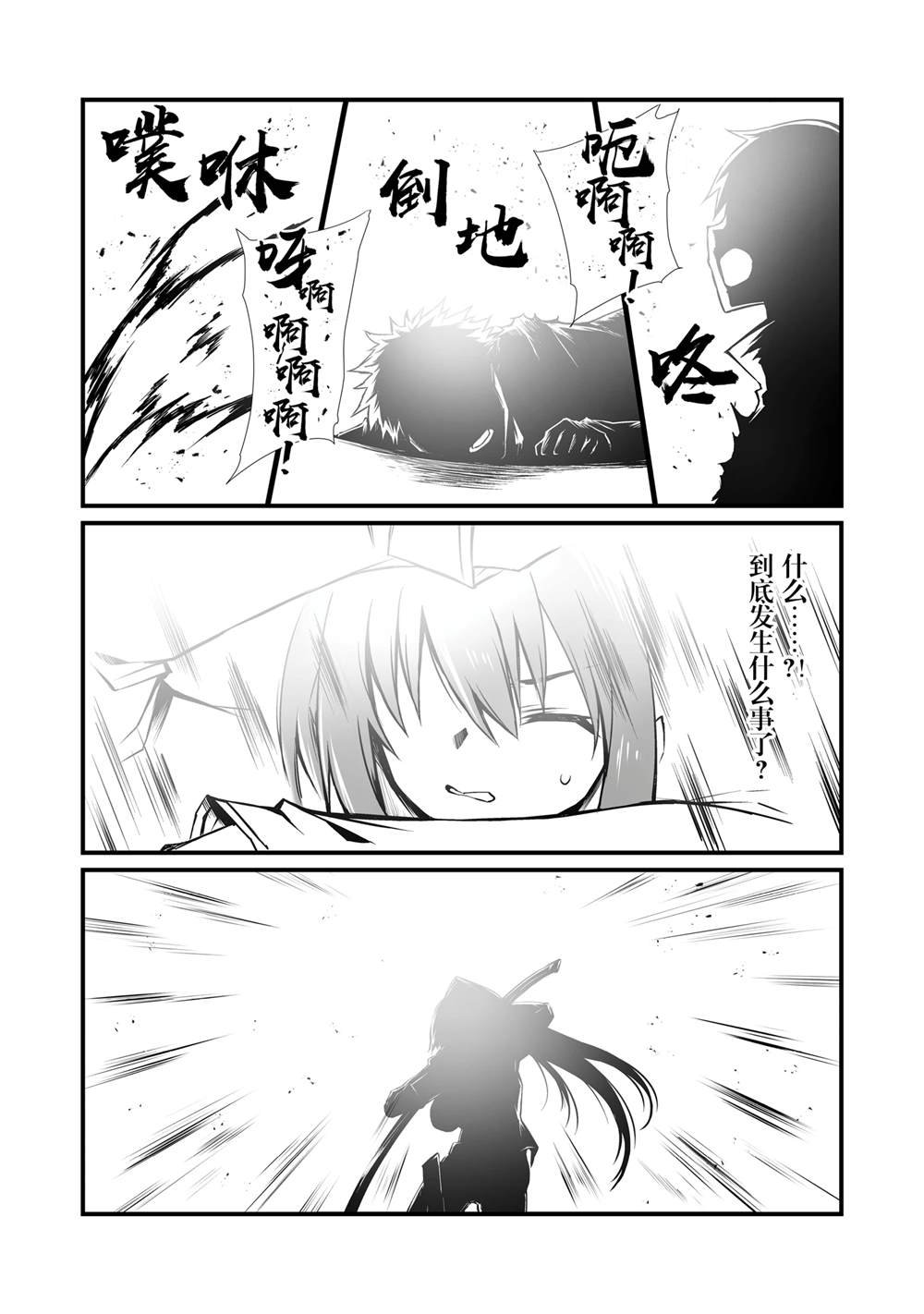 第77话
