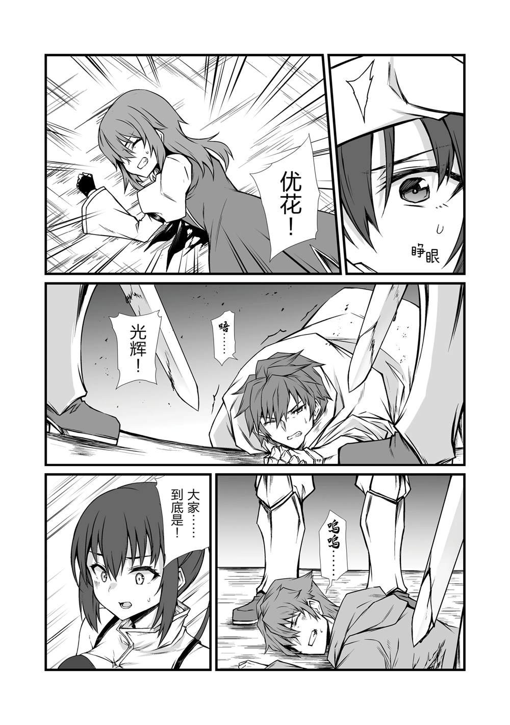 第77话