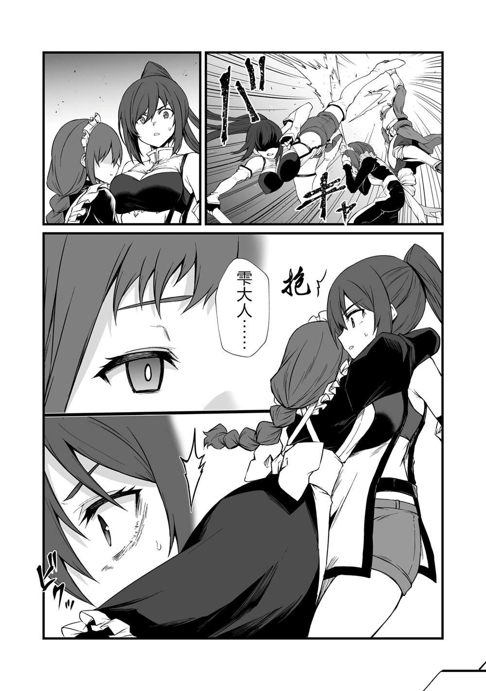第78话
