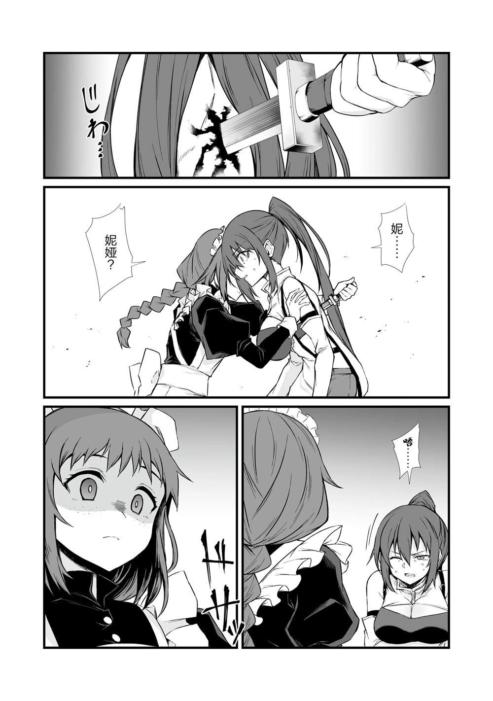 第78话