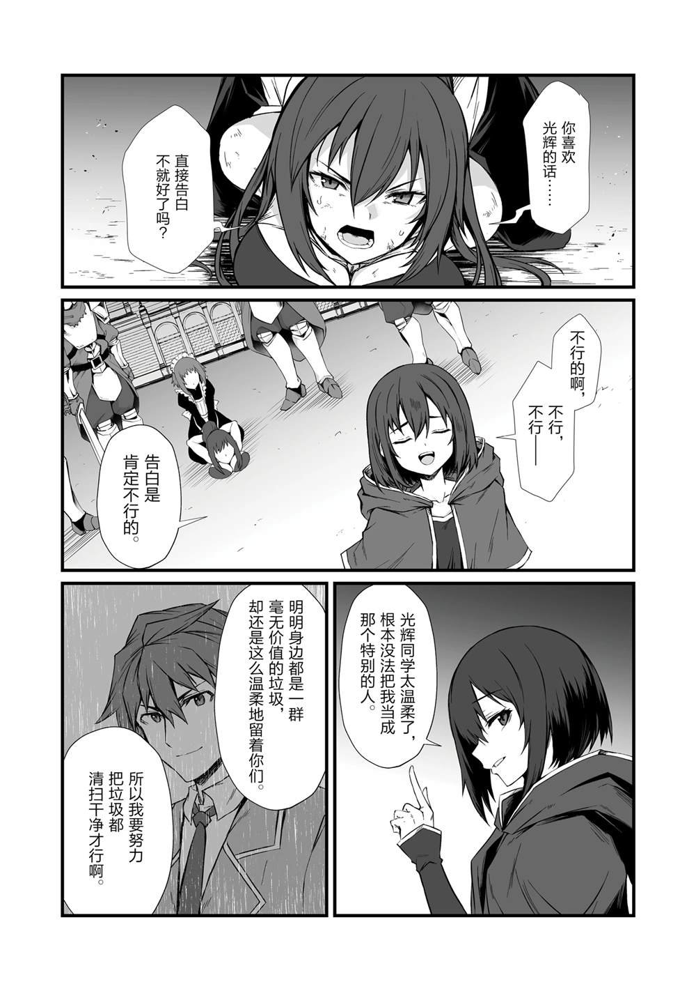 第78话