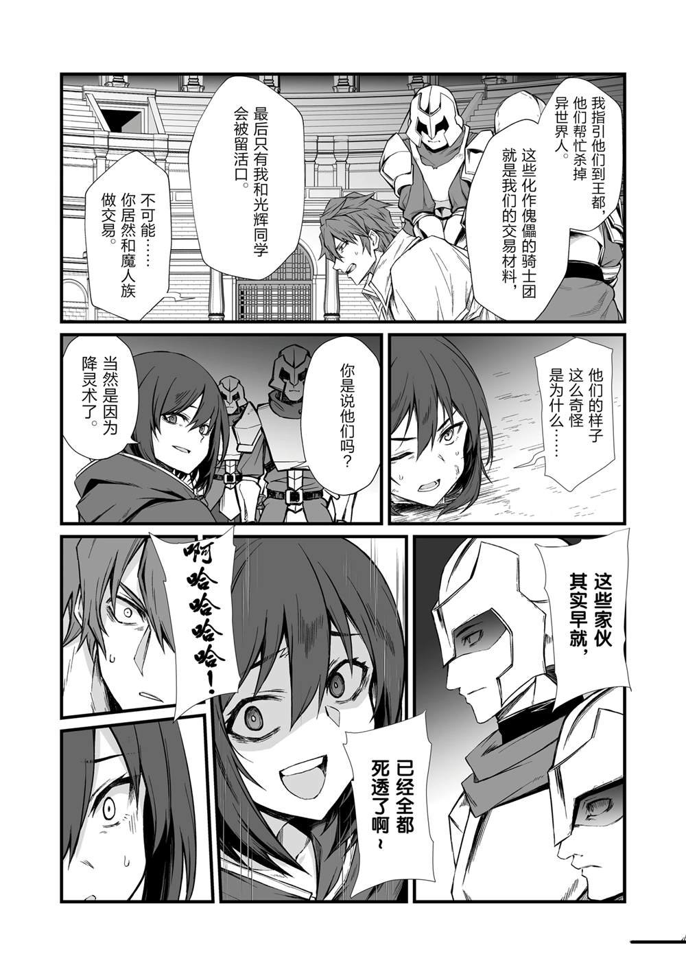 第78话