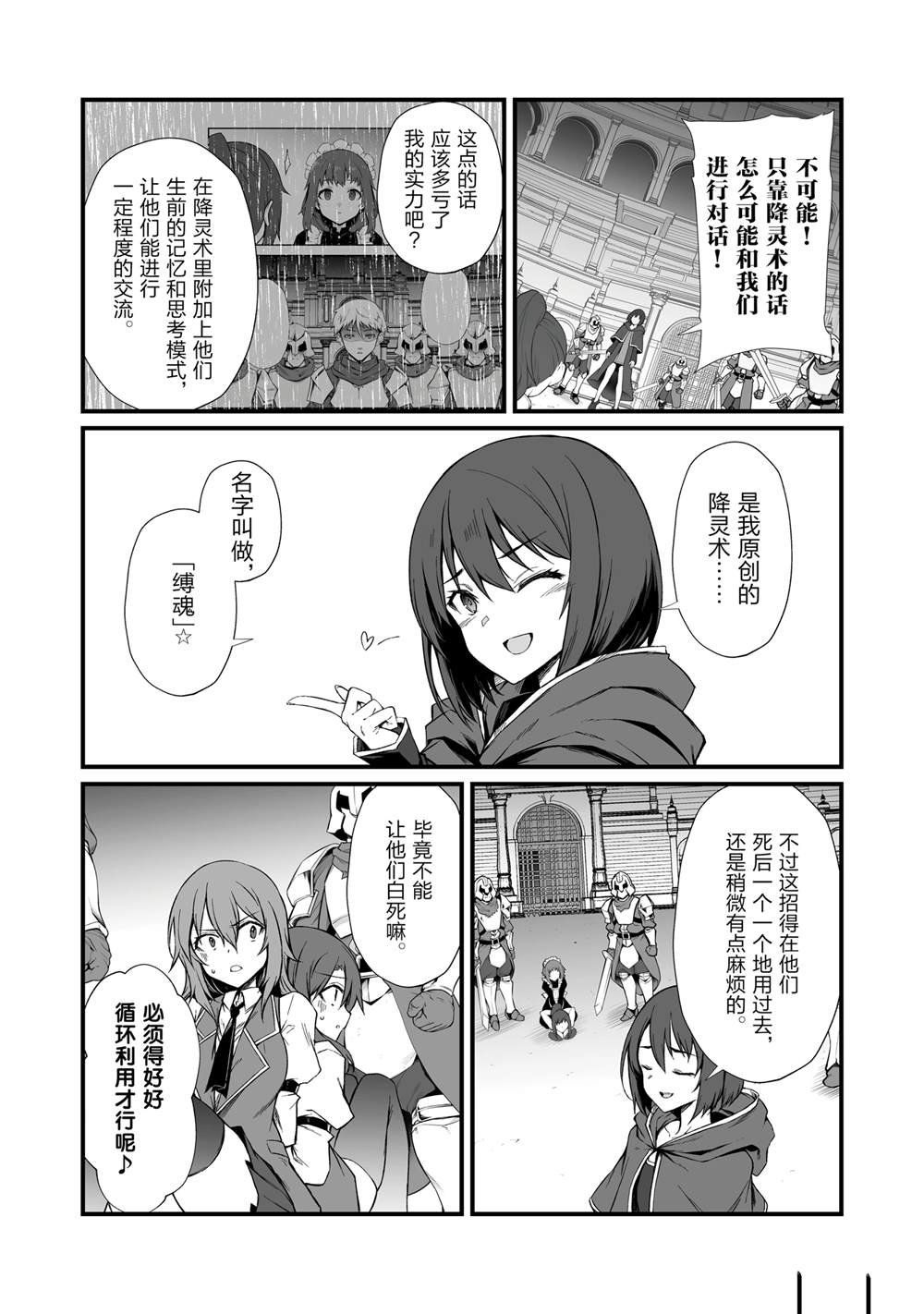 第78话