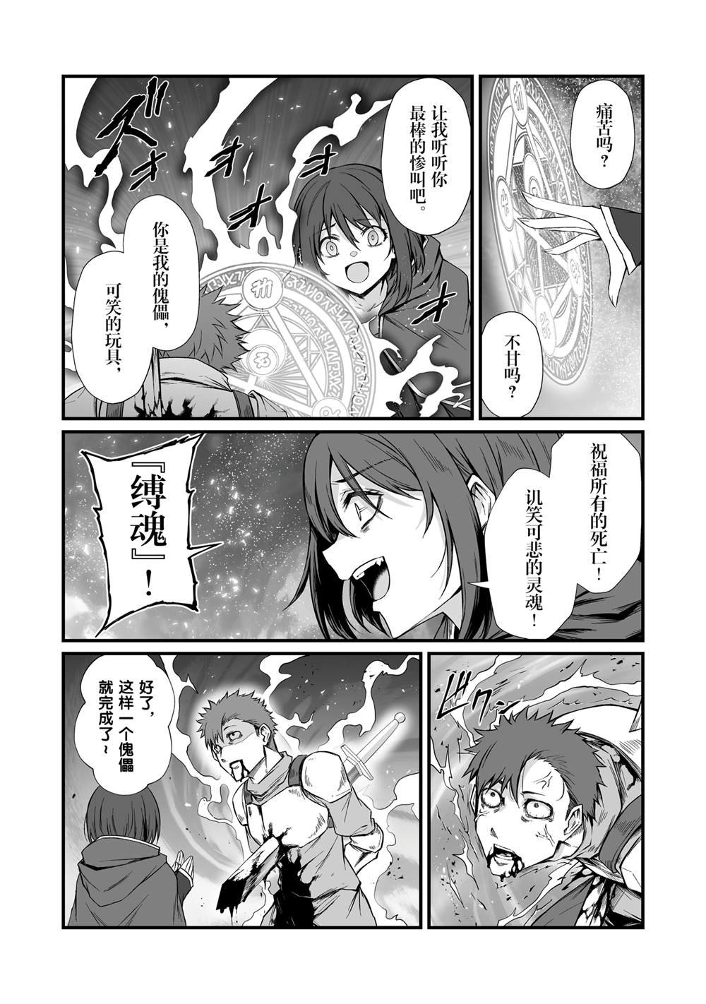 第78话