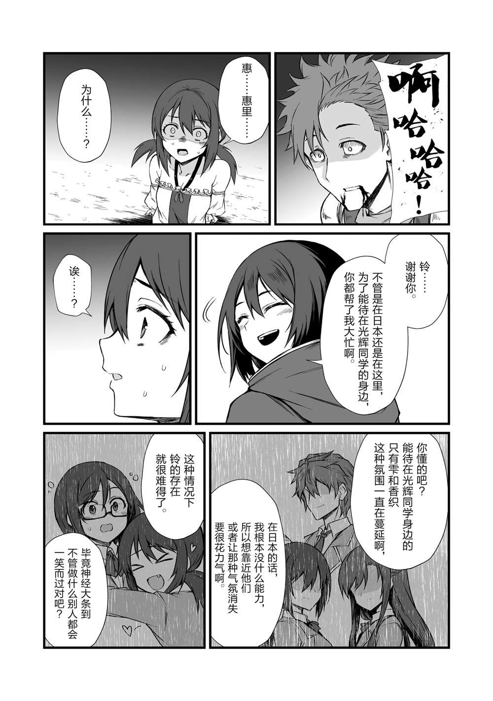 第78话