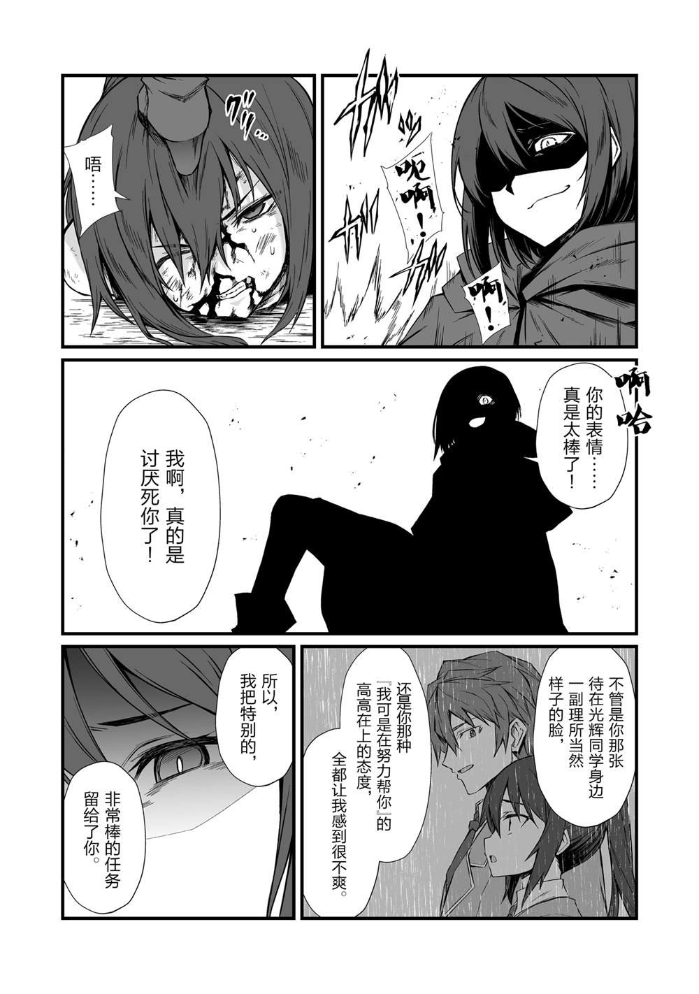 第78话