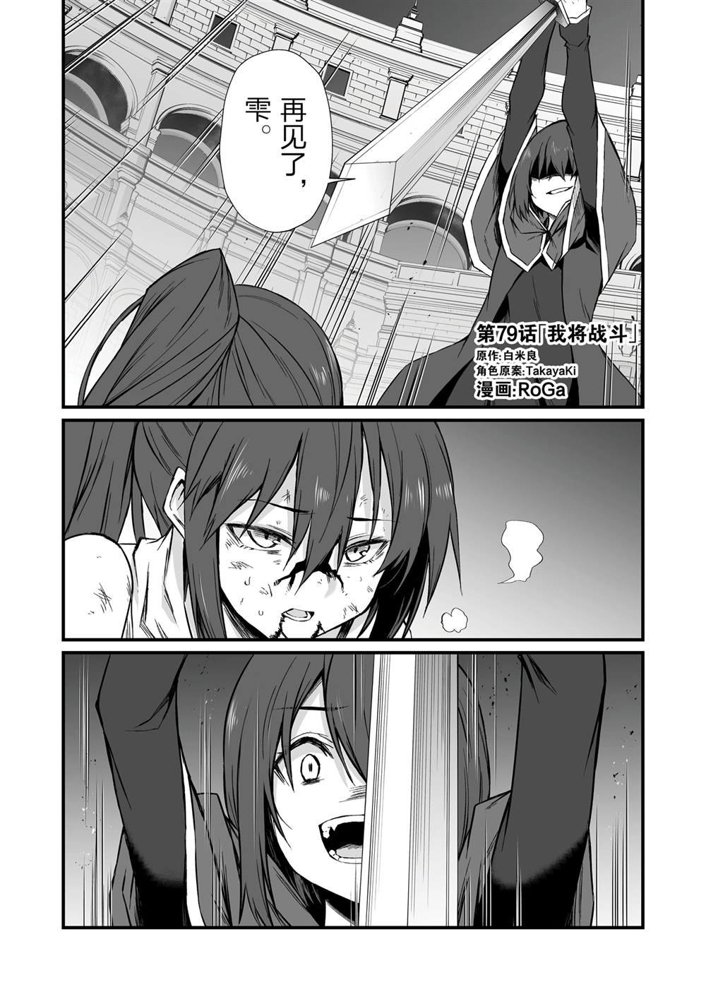 第79话