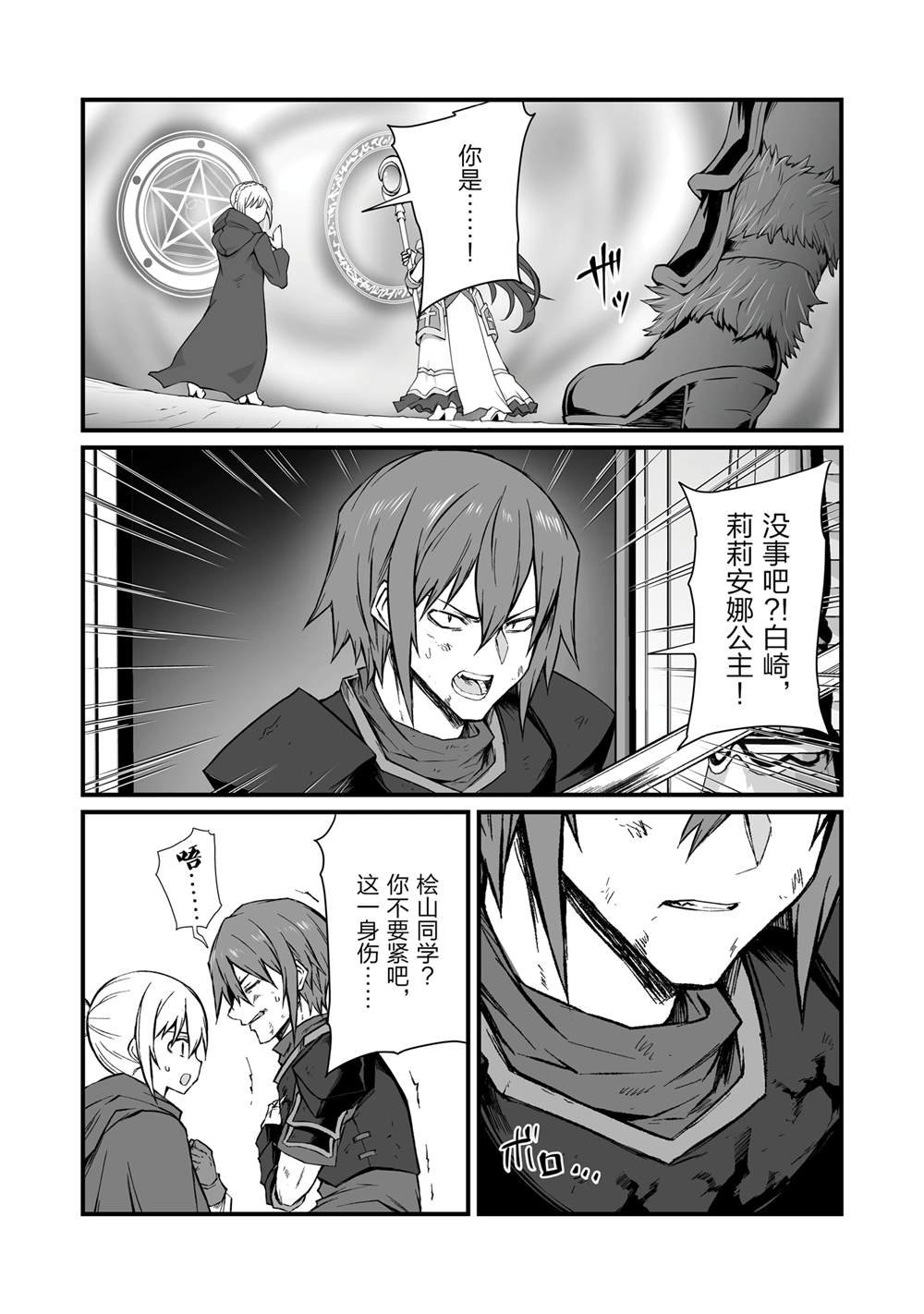 第79话