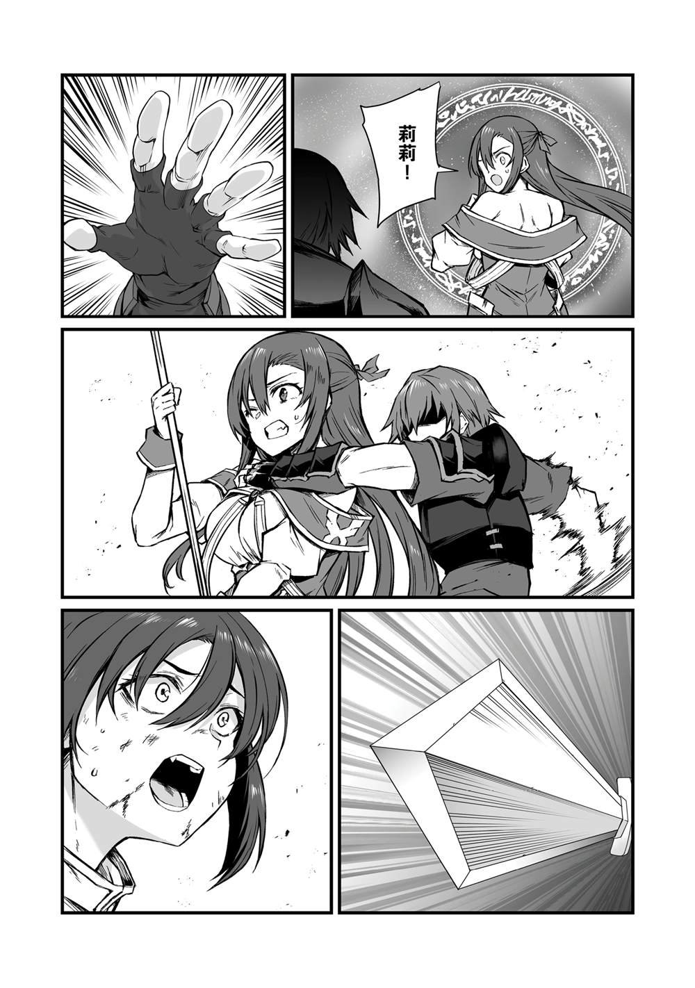 第79话