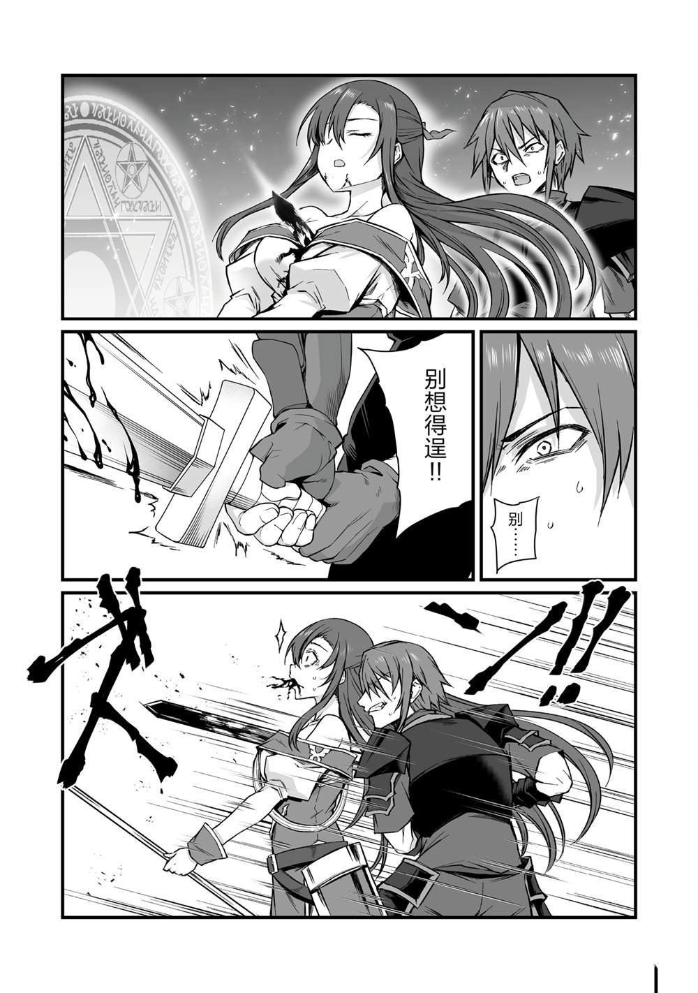 第79话