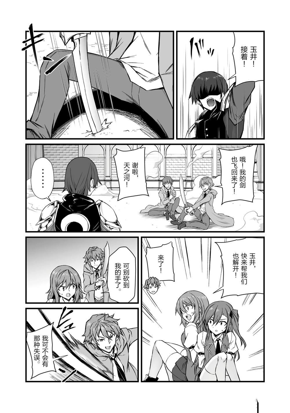 第79话