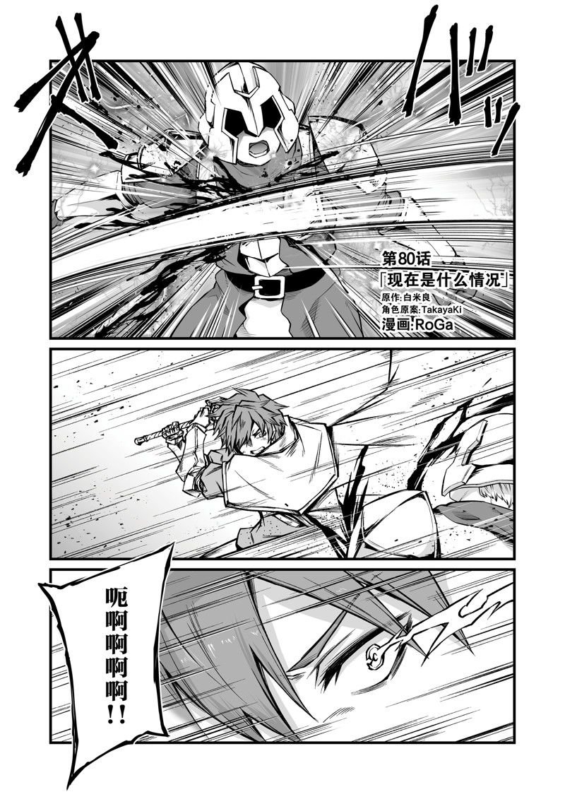 第80话