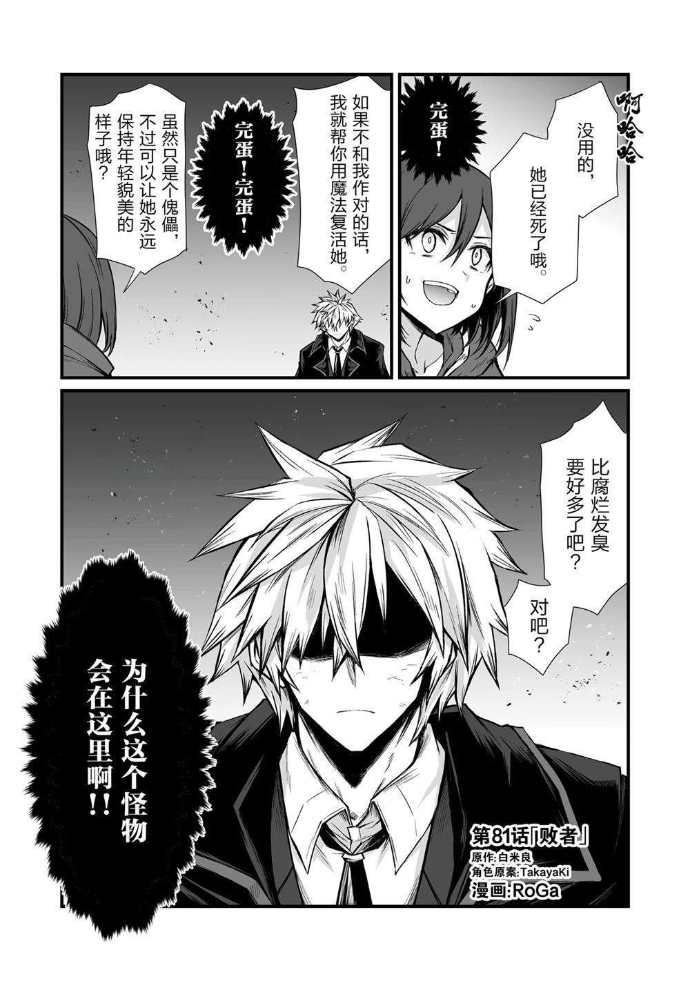第81话