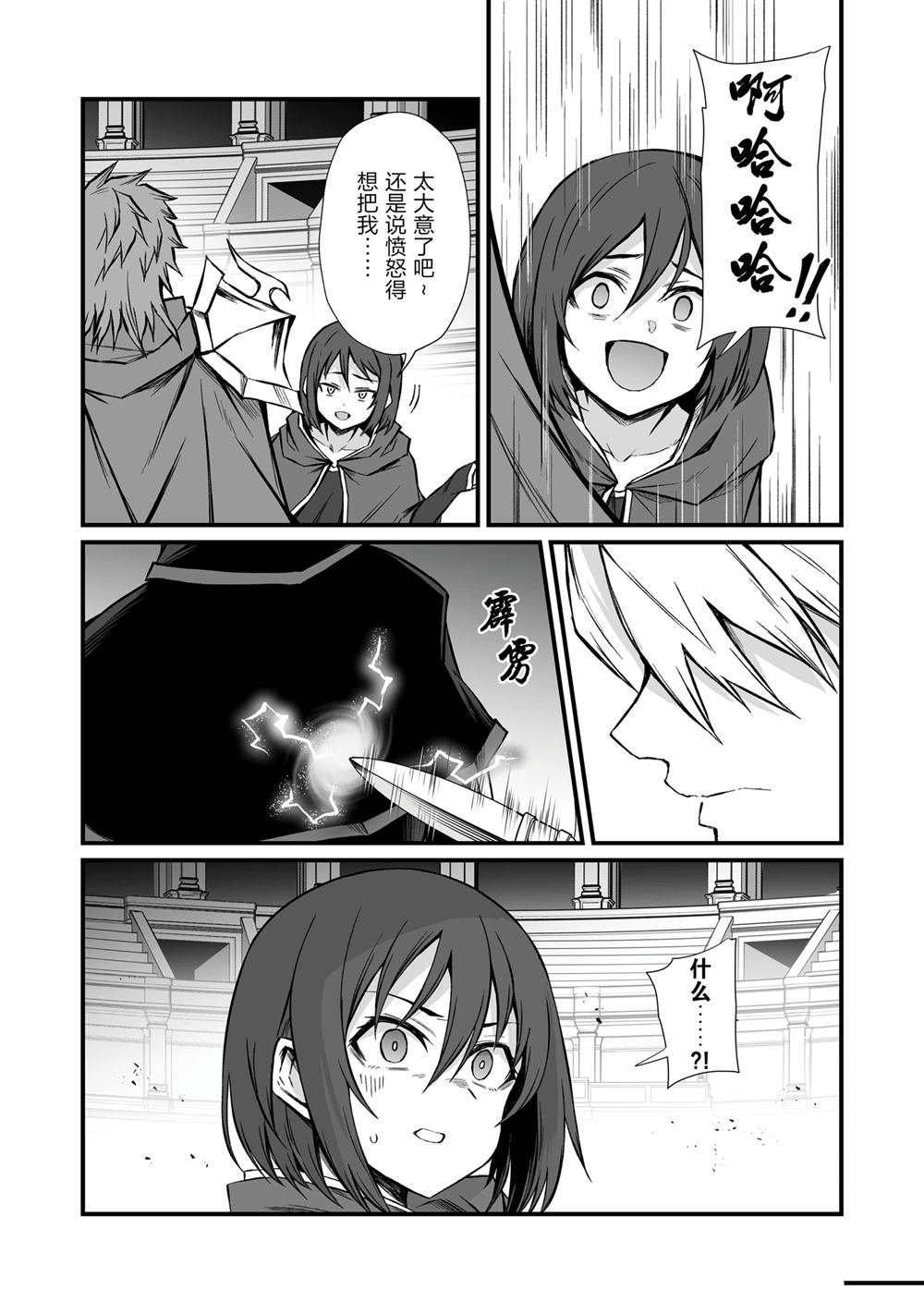 第81话