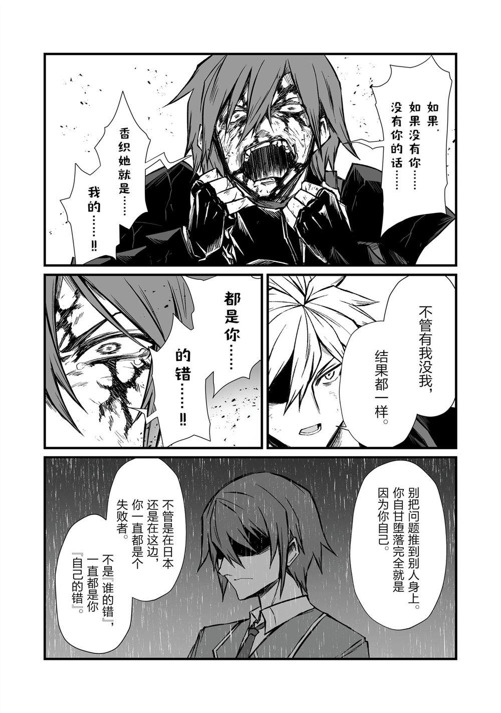 第81话