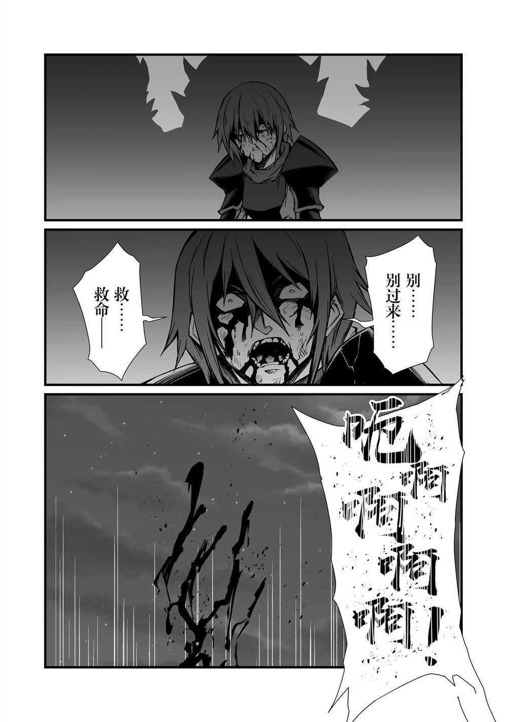 第81话