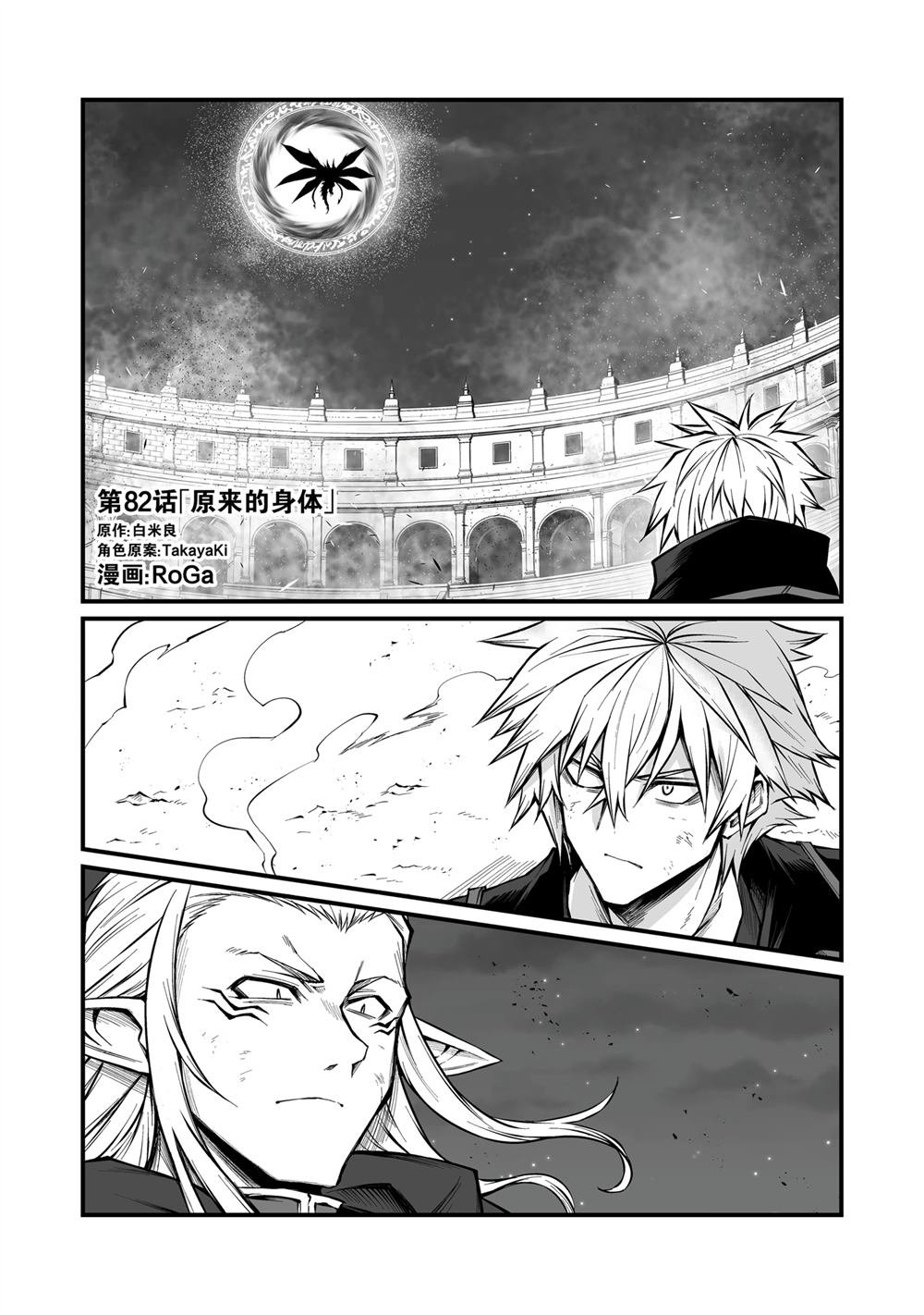 第82话