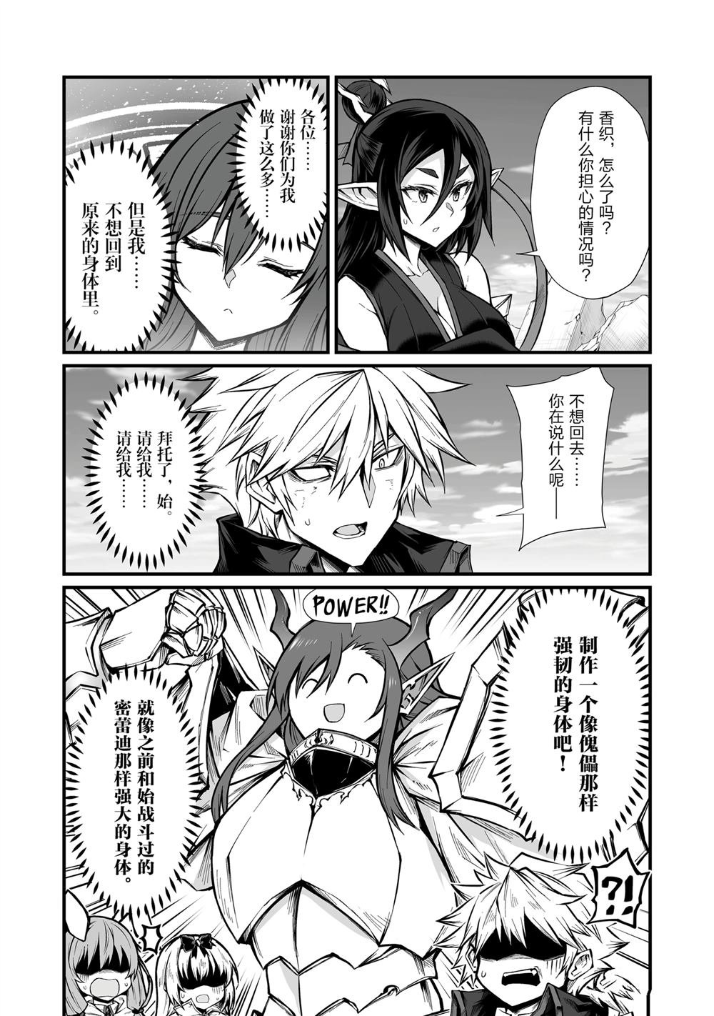 第82话