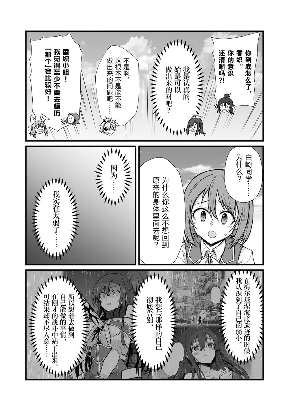 第82话