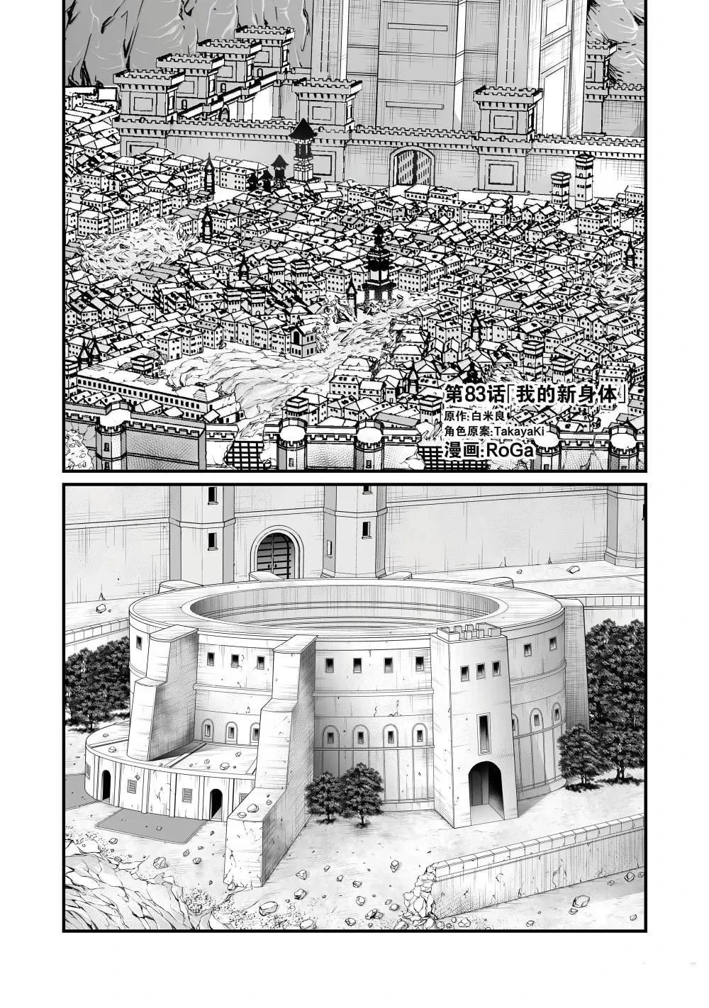 第83话