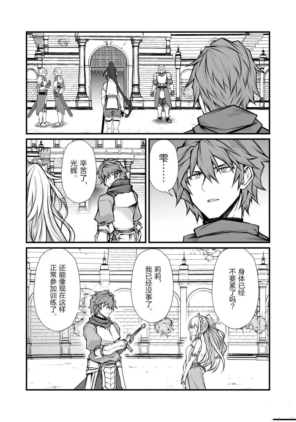 第83话