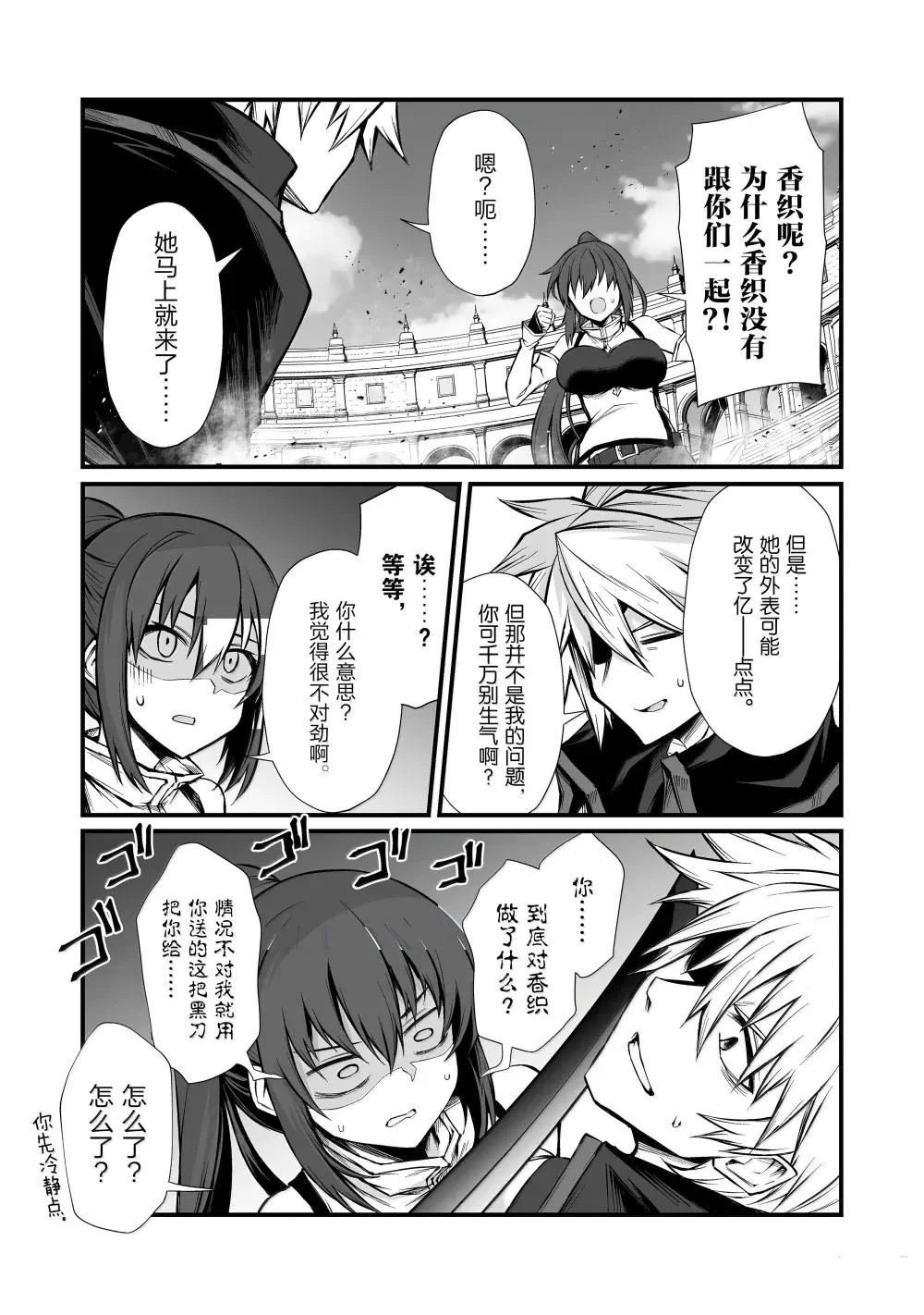 第83话