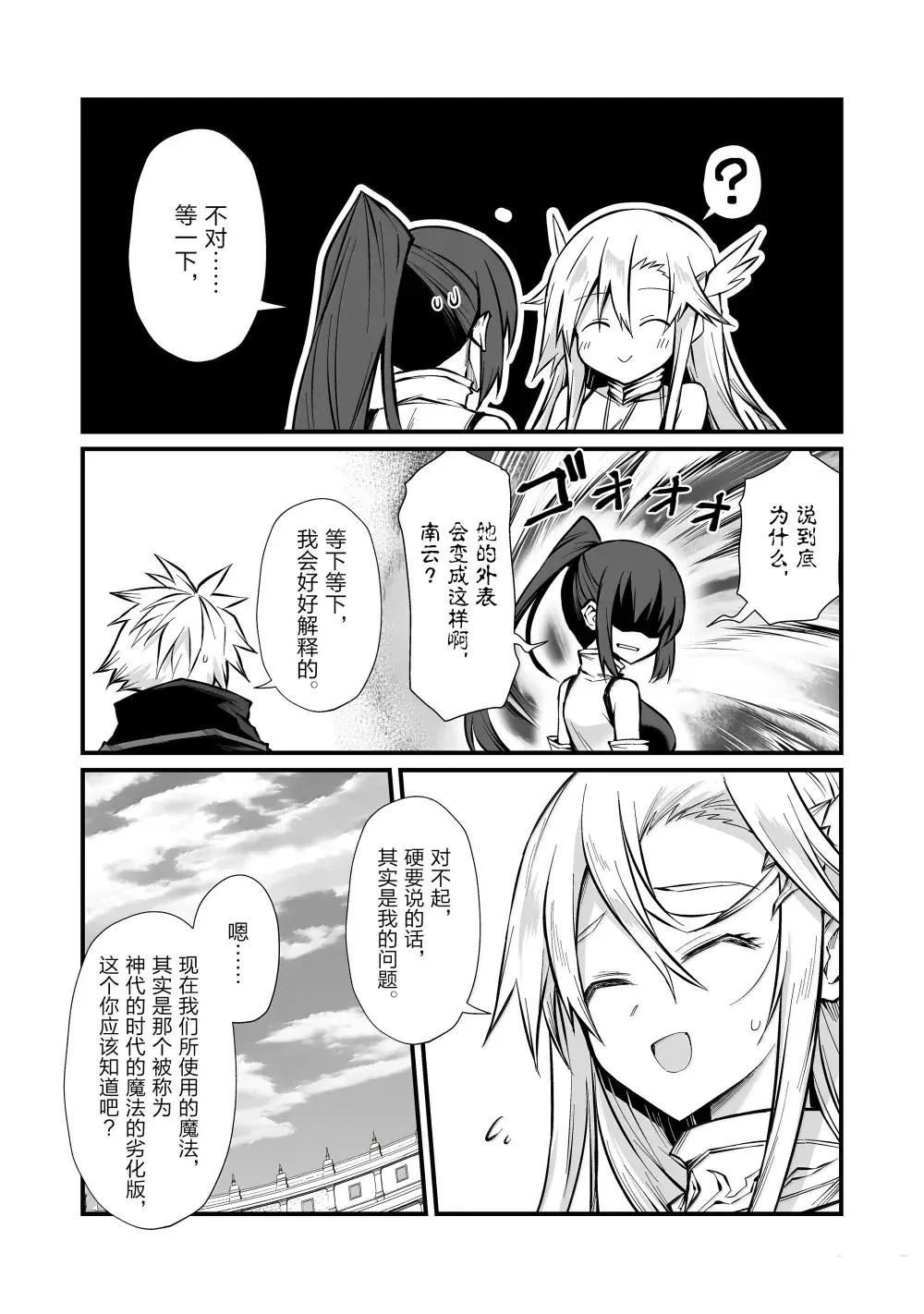 第83话