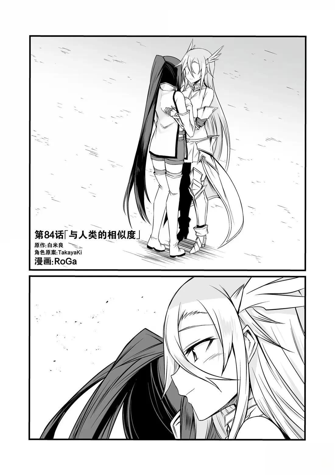 第84话