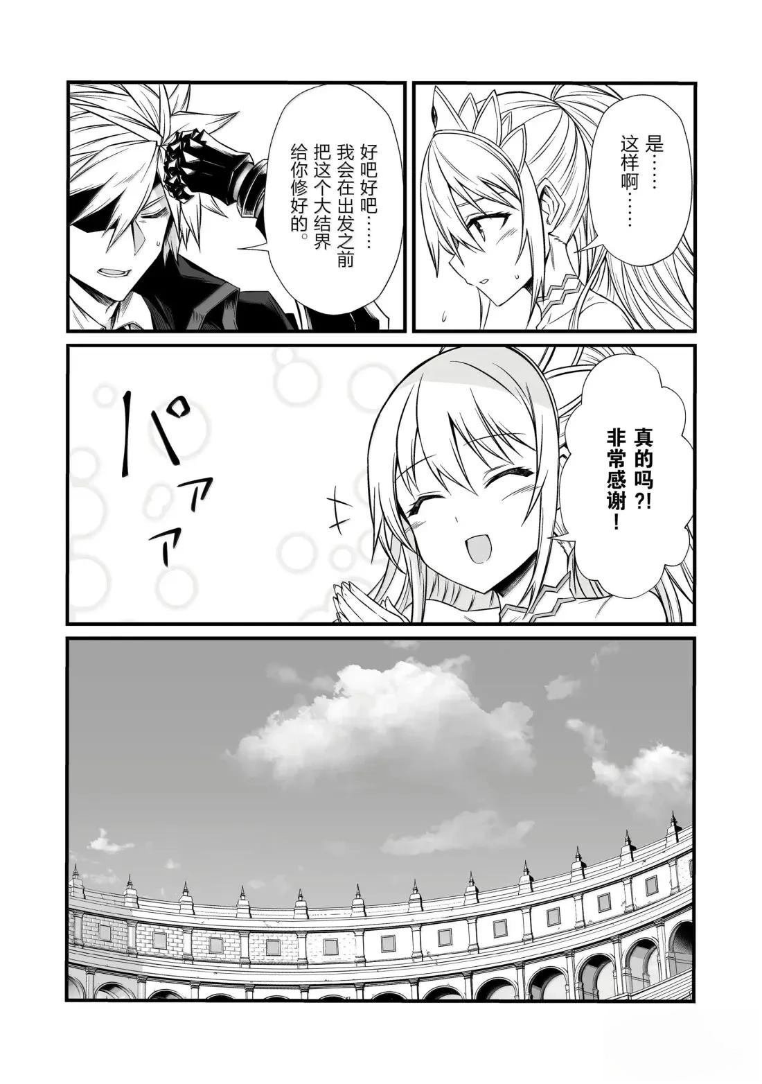 第84话
