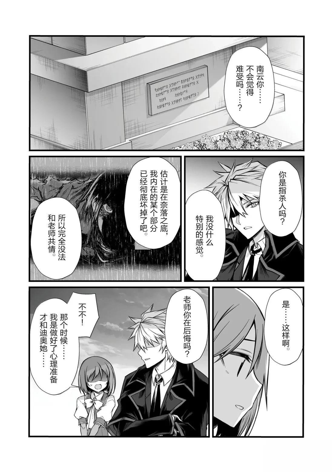 第84话