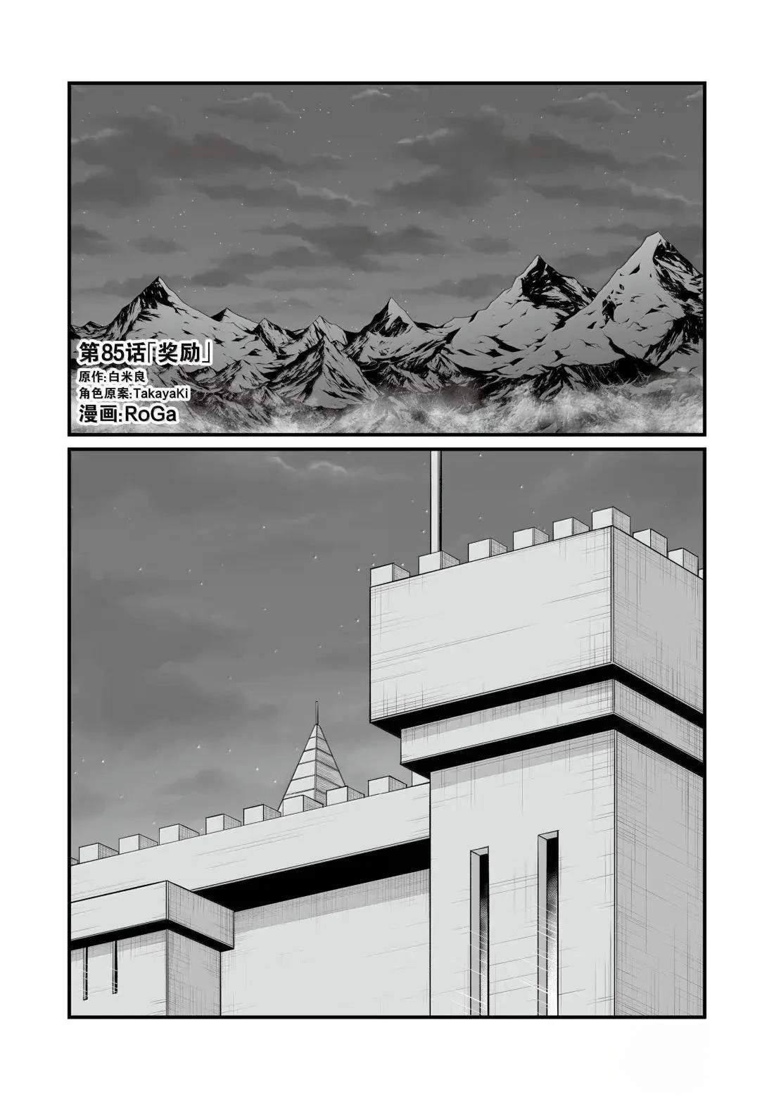 第85话